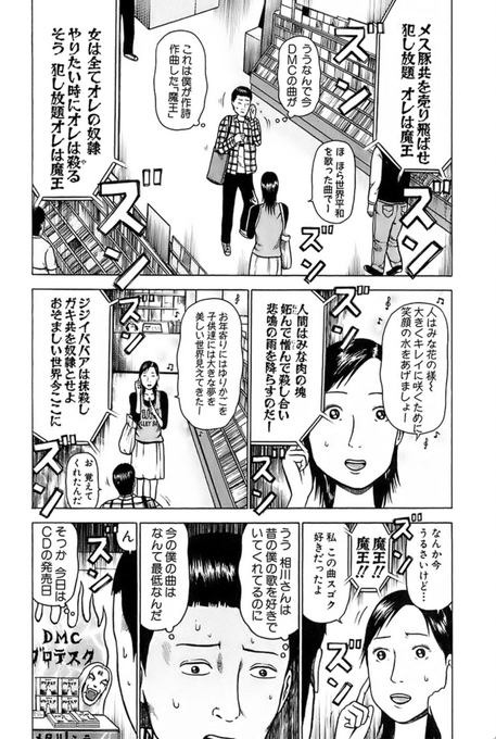 一方、日本では。 >RT 