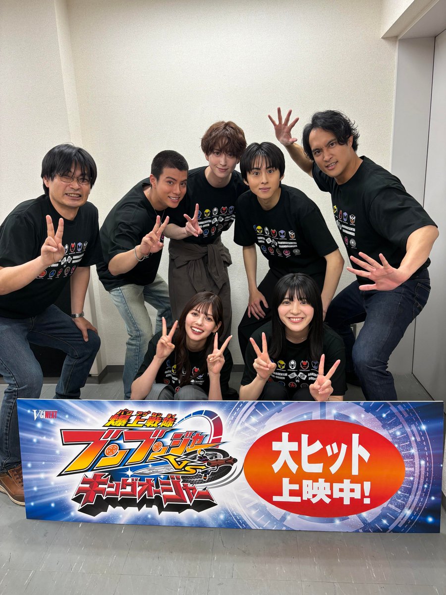 「#爆上戦隊ブンブンジャー VS #キングオージャー」のキングオージャーDAYにご来場＆ご鑑賞いただいた皆様ありがとうございました✨ 

まだまだ上映中です！是非劇場にお越しください👑

#ブンブンキング