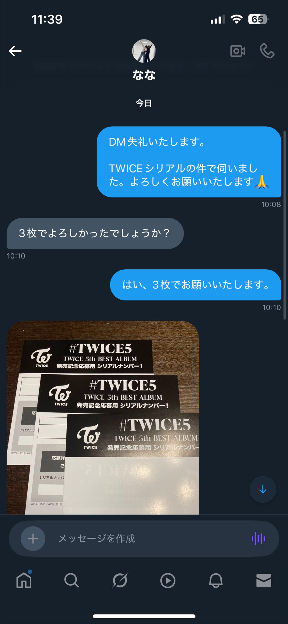 最終値下げ★超貴重全員直筆サイン入り★#TWICE4 歌詞カード WS addicted 四条貴音 SP サイン - メルカリ