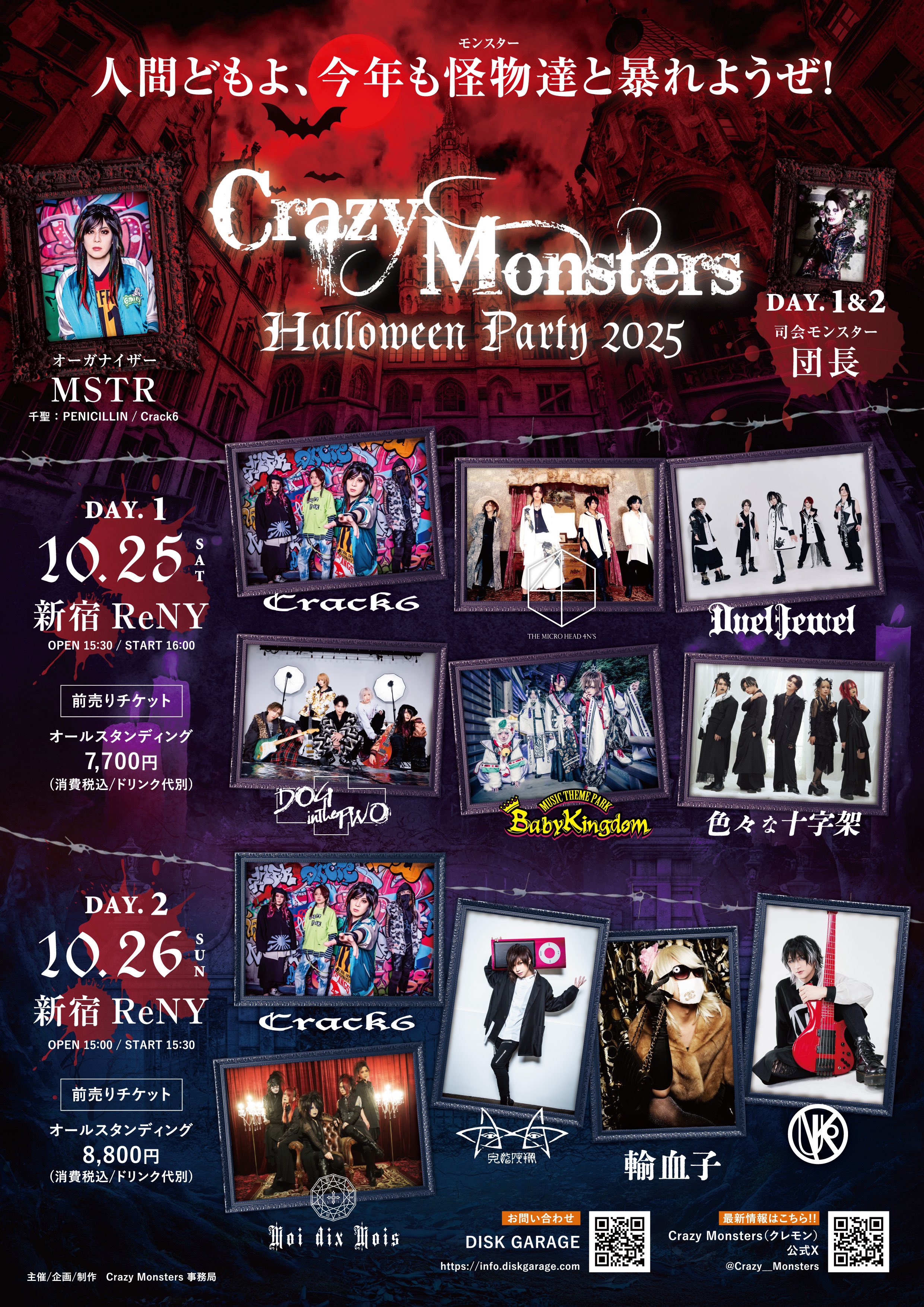 Moi dix Mois（Mana） (@M_d_M_official) / X