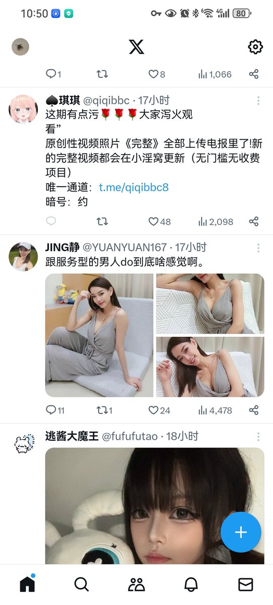 littlefuckbug's tweet photo. 这是什��统一文案？刷个推看见好多条一样的。还有老图老文案之前发过又删了当新的发的。全是工作室统一骗钱的？ https://t.co/QDmDR8mzrv