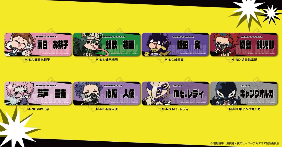 TVアニメ『僕のヒーローアカデミア』より
みんなmochocho化大作戦！第4弾として
奥渡島と蛇腔病院跡に集結したヒーローたちが登場！

第5弾以降も続々と展開予定！
続報にもこうご期待！

詳細はこちら
vvit.jp

#ヒロアカ #heroaca_a #ビビット