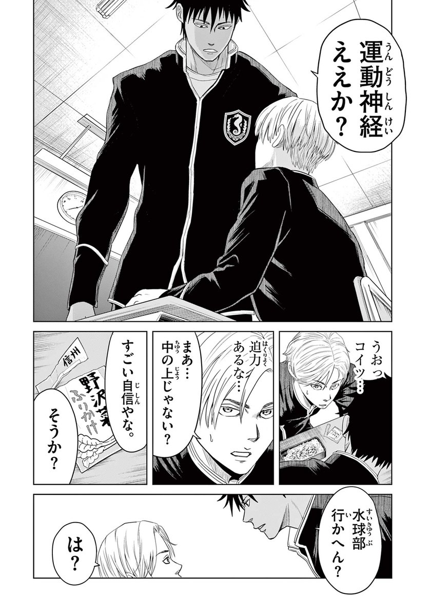 185cmのシュッとした男子なのに転校初日からぼっちなわけ。2/7
#漫画が読めるハッシュタグ 