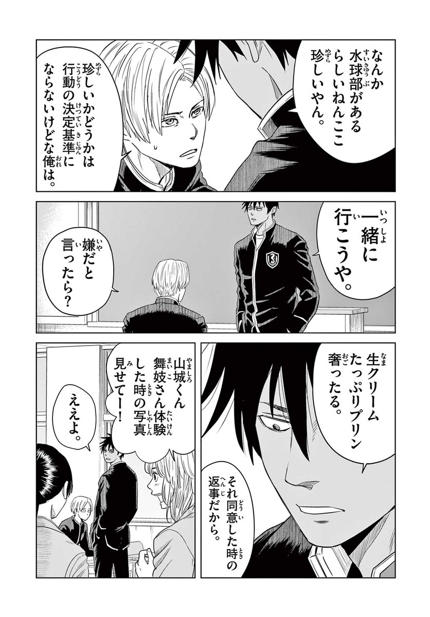 185cmのシュッとした男子なのに転校初日からぼっちなわけ。2/7
#漫画が読めるハッシュタグ 
