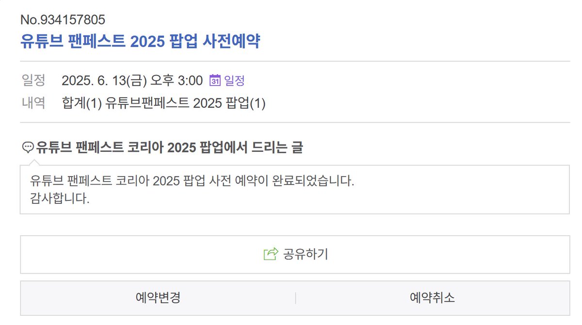 대기번호 50번 나이스