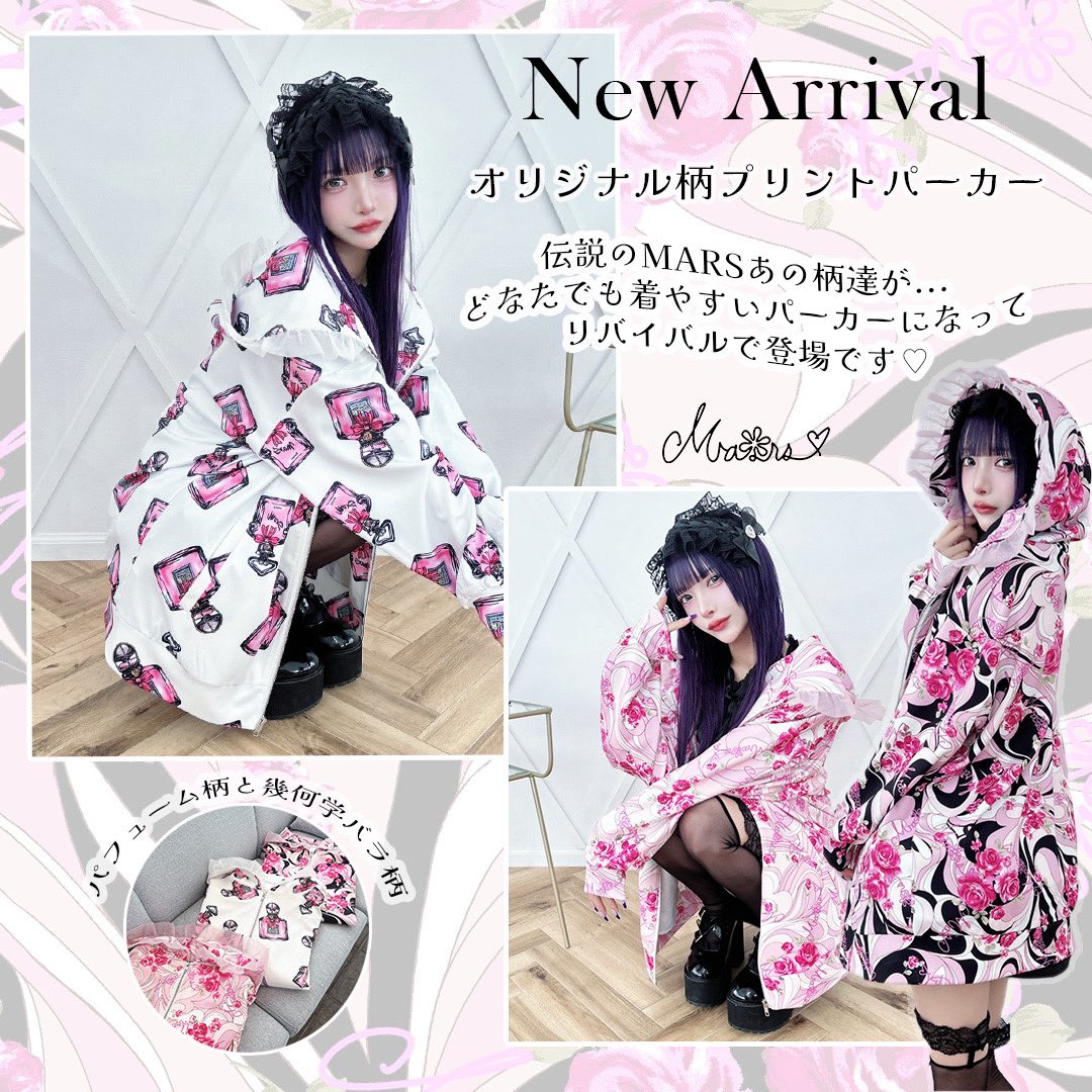 MARS 大変人気だった　パヒューム柄　ジャケット 🩷🤍𝑁𝑒𝑤 𝐴𝑟𝑟𝑖𝑣𝑎𝑙🤍🩷／ . ついに販売開始✨️ MARSの代表的
