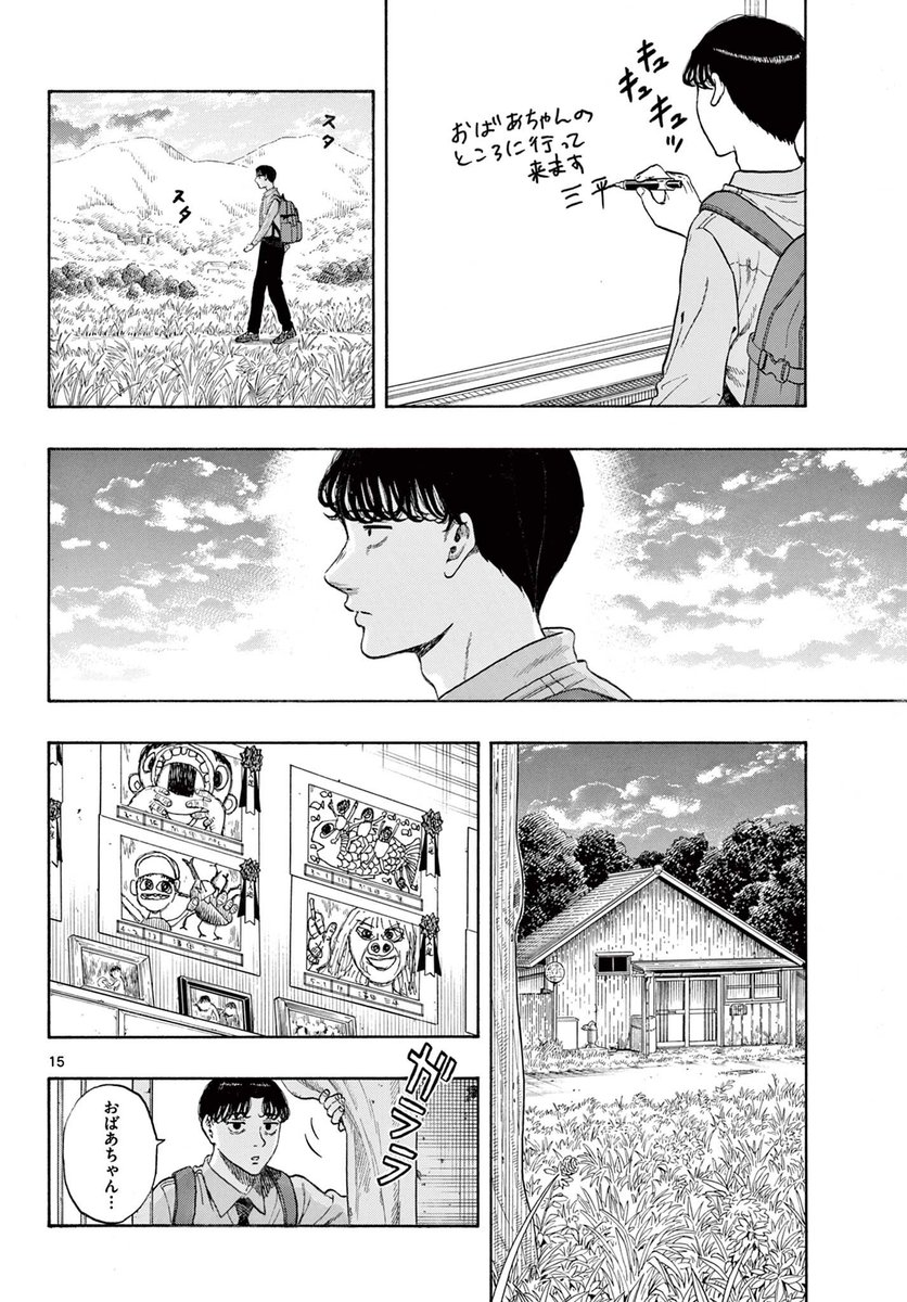 真逆なふたりがひとつの物語を描く話(5/5) 