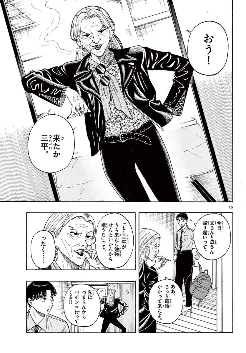 真逆なふたりがひとつの物語を描く話(5/5) 