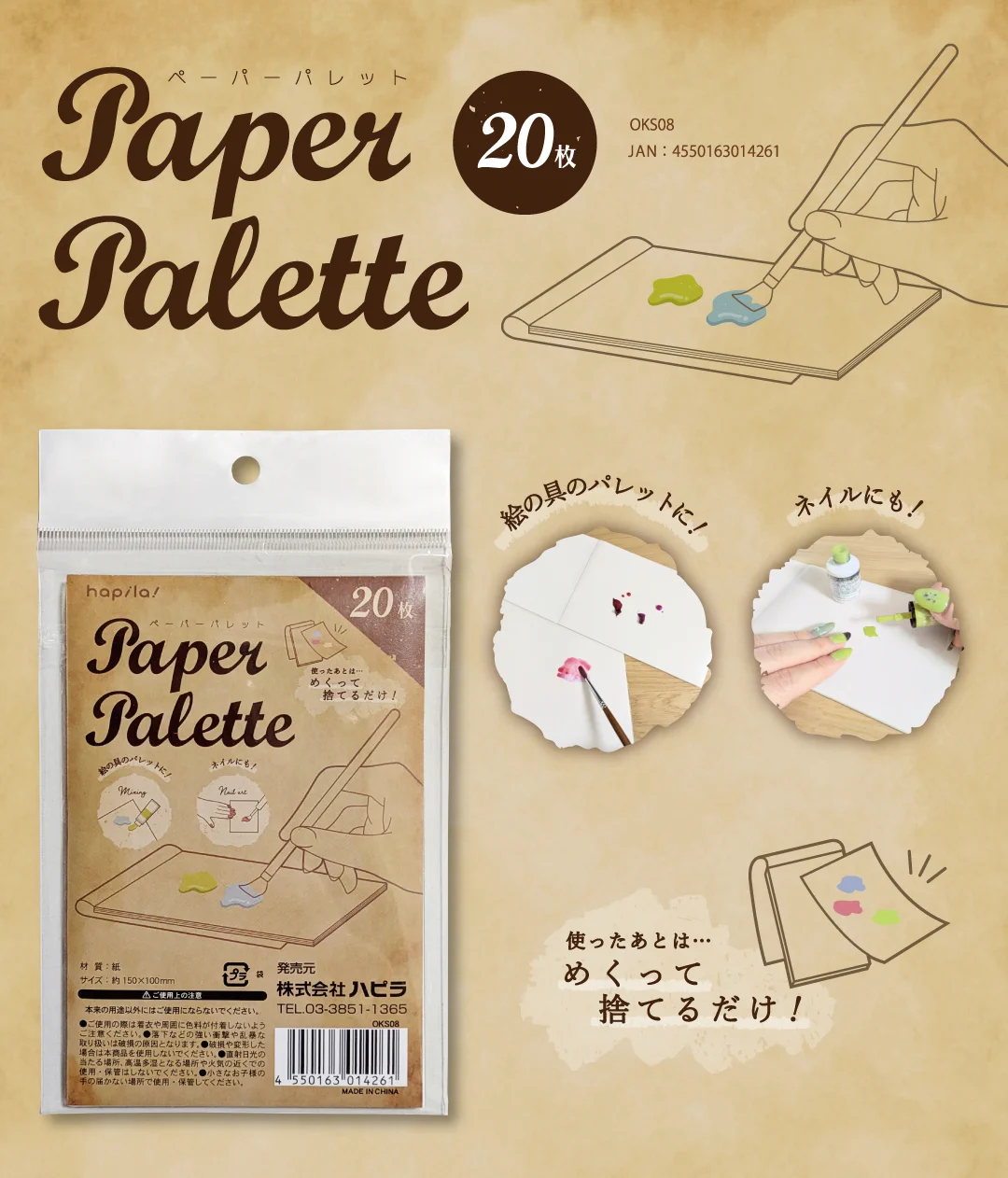 絵の具 パレット ドローウィングBOOK ケント紙 トレーディングペーパー 株式会社ハピラ on X: 