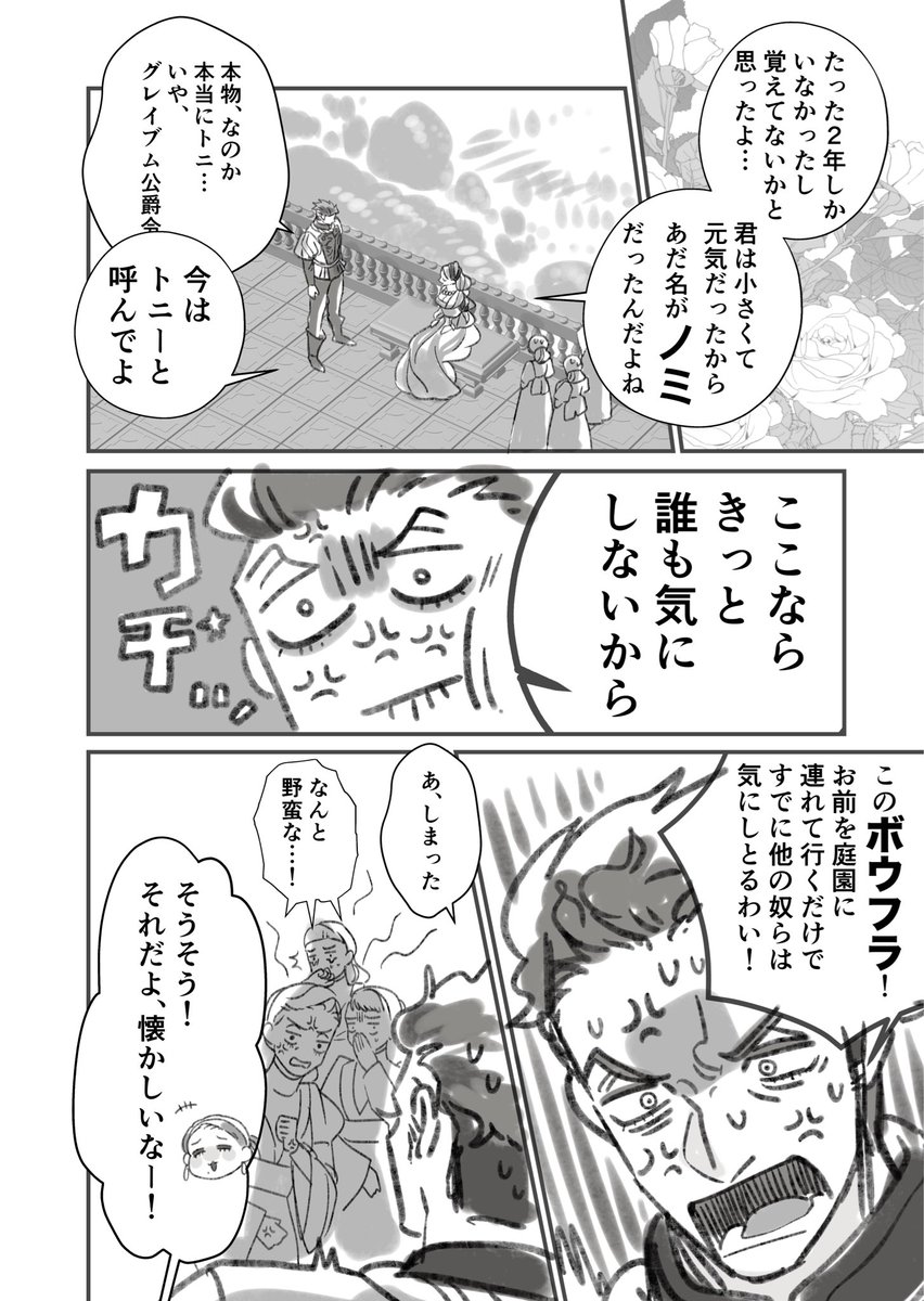 元同僚と結婚する話2/6 