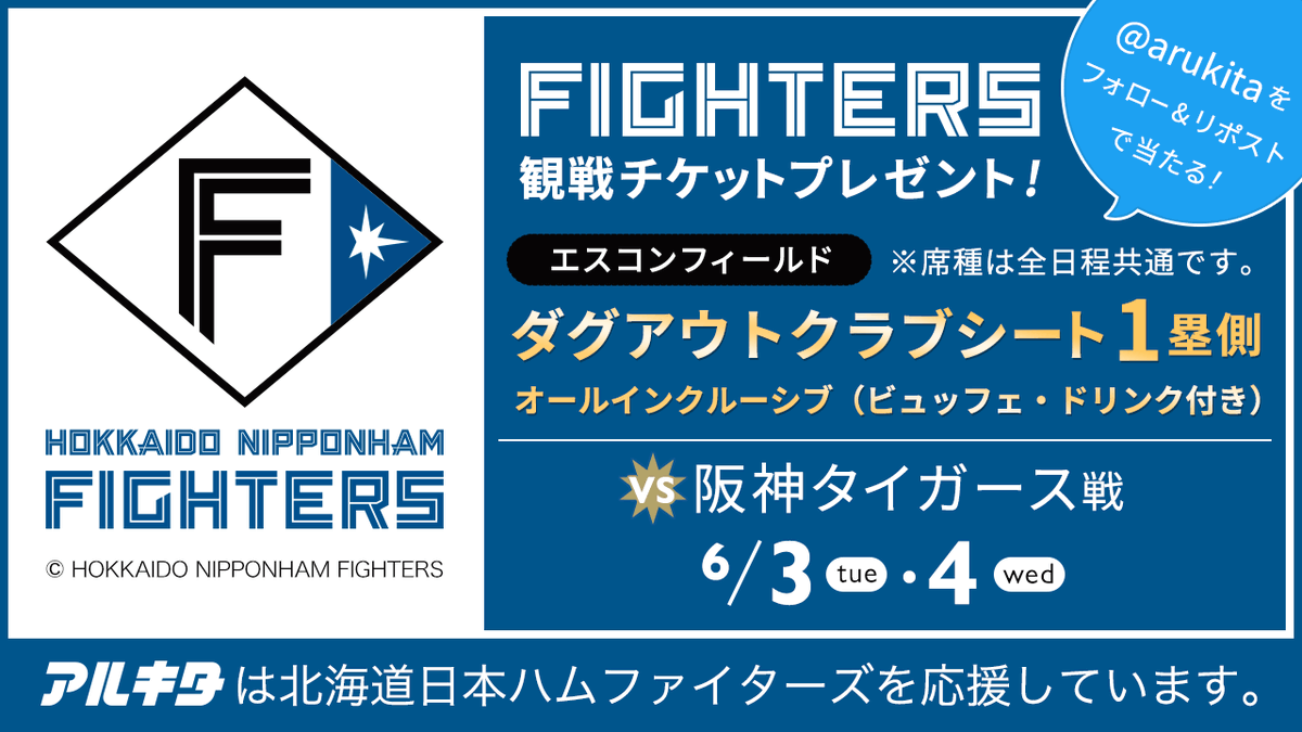アルキタ【バイトは君のステージだ】‏ tweet media