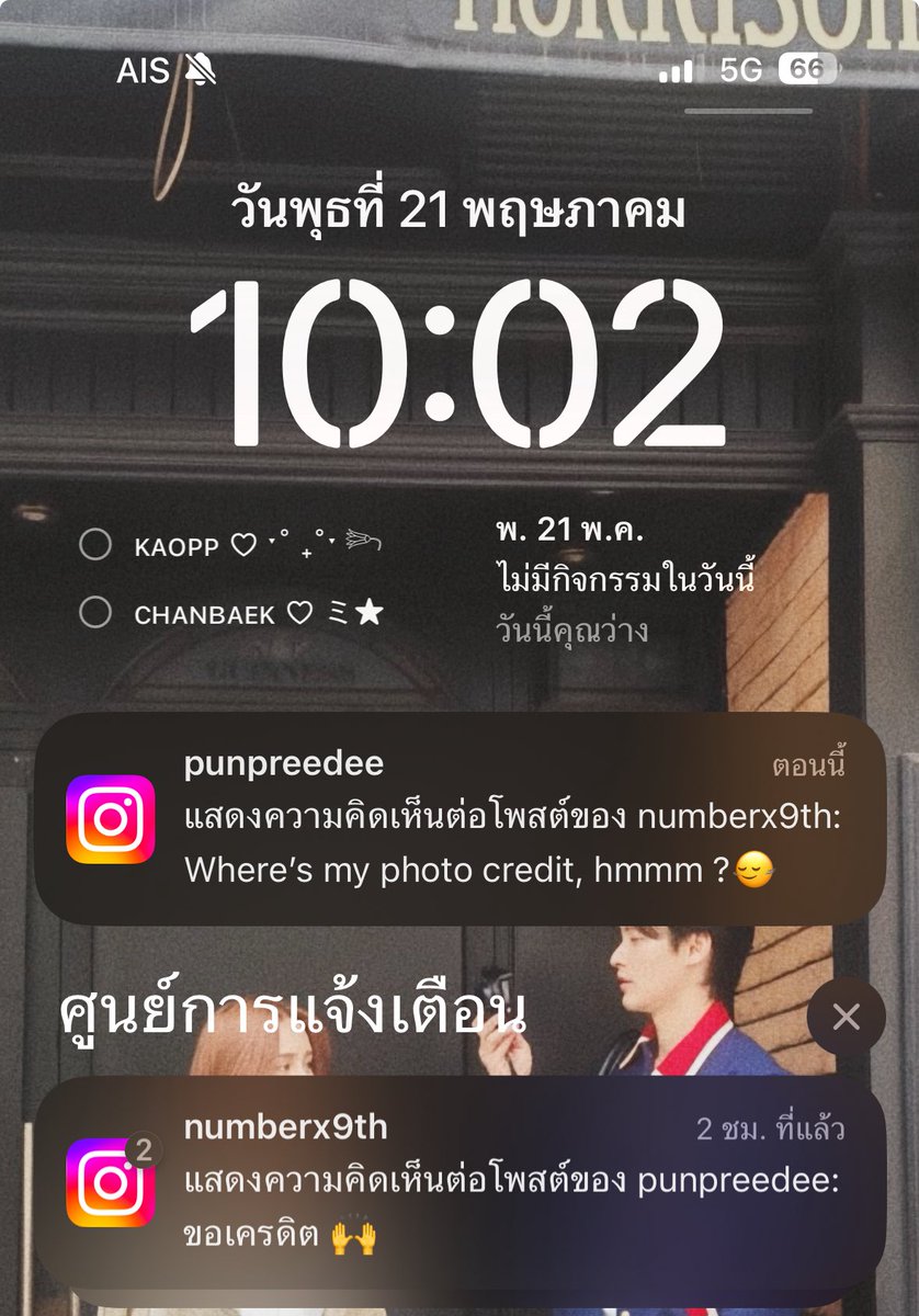 ไอจีบัคป่ะแจ้งเตือนอยู่อย่างงั้น แต่มันก็ฟริน🙂‍↔️