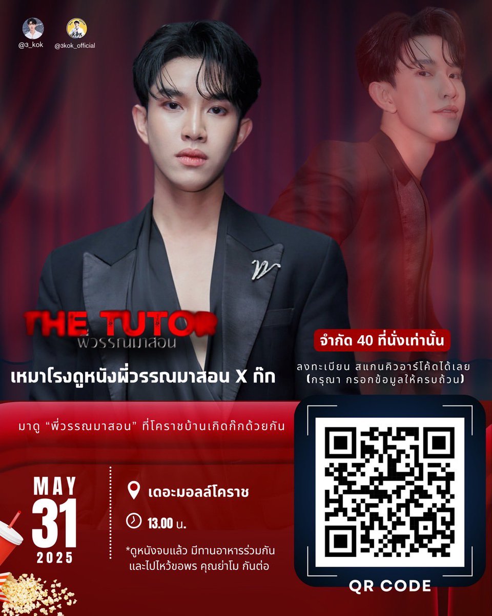 3kok_official tweet media