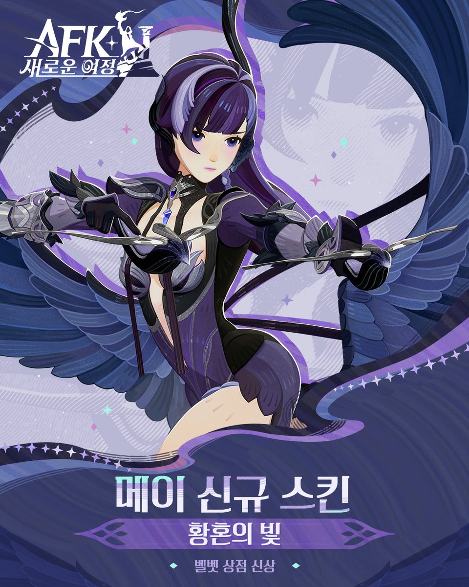 [신규 스킨] 메이 '황혼의 빛' 출시 안내 메이의 옷장을 한 단계 업그레이드해보세요! 신규 스킨 황혼의 빛이 벨벳 상점에서 등장했습니다. 지금...