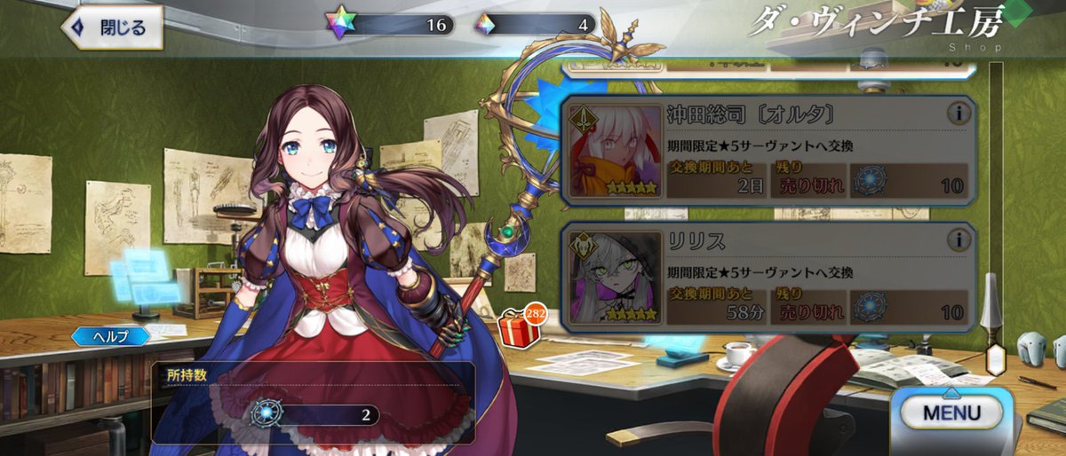 ＦＧＯ
リリス
ガチャ期限迫ってるのと
100連以上で
出なかったので
特殊召喚しました

特殊召喚の瞬間の
スクショは撮り忘れ