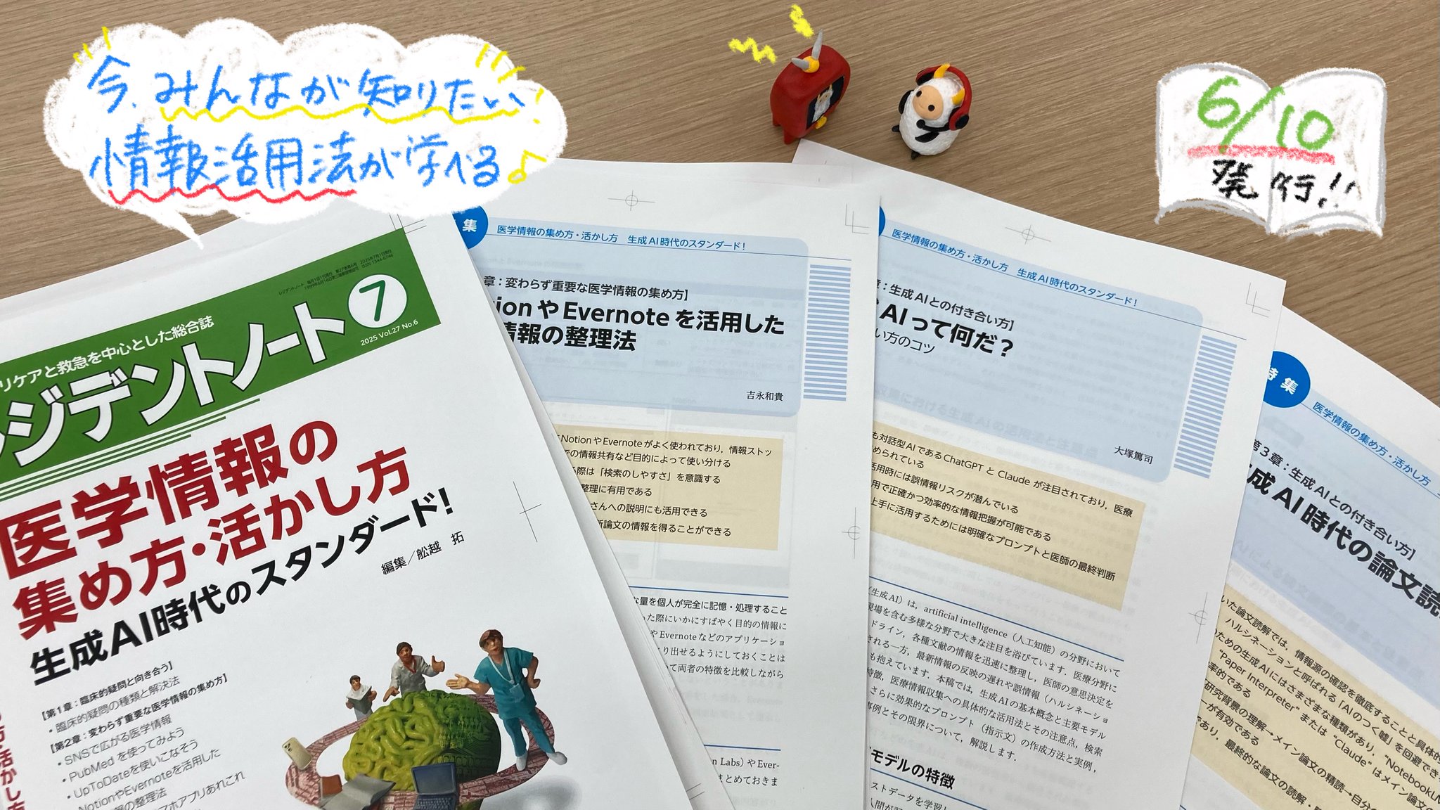 経済法まとめノート