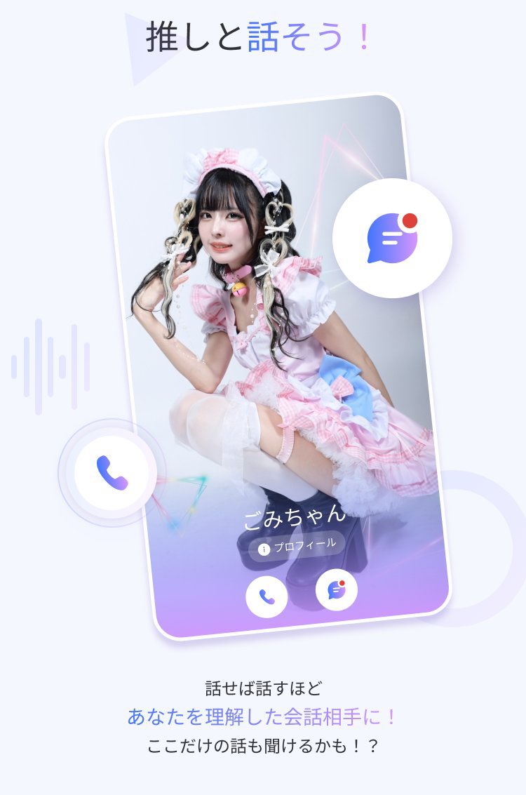 ミーちゃん様ご確認用 お知らせ⋆͛📢⋆ 】 ごみちゃんAIのAndroid版もついにでました❣️お