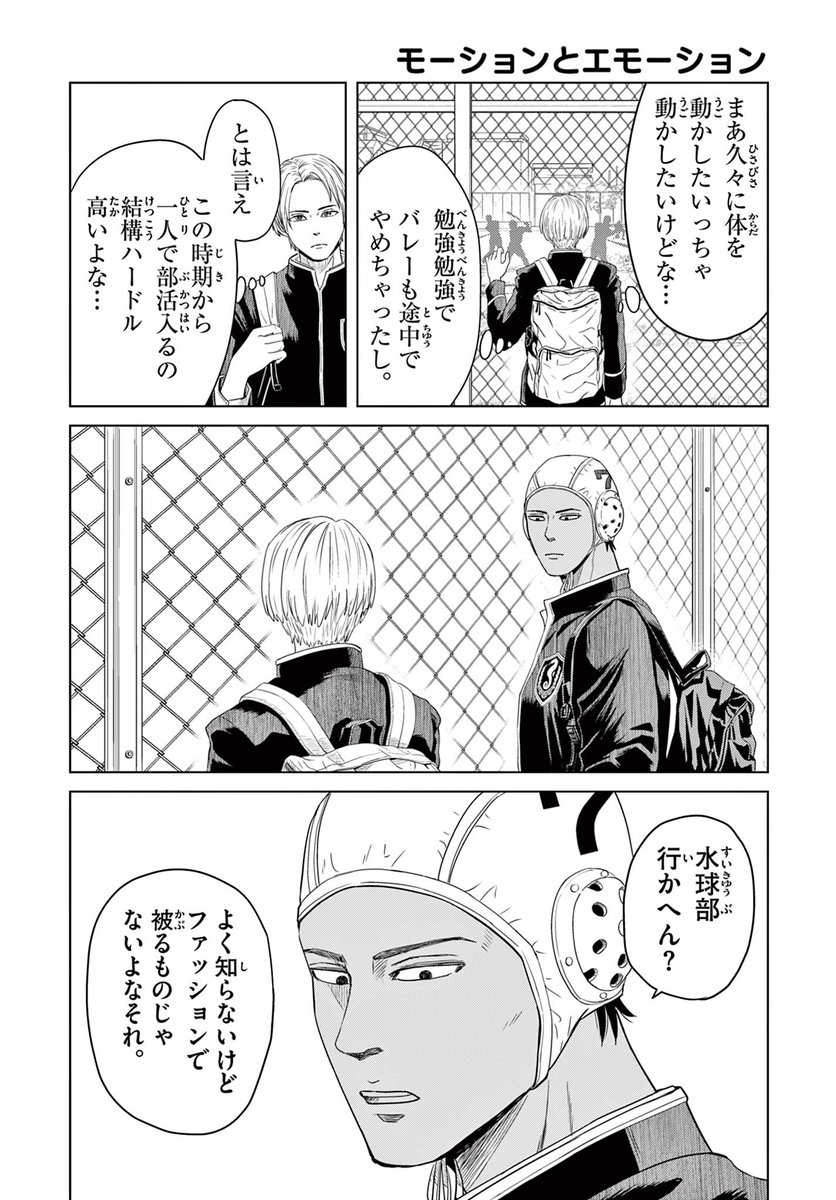 185cmのシュッとした男子なのに転校初日からぼっちなわけ。3/7
#漫画が読めるハッシュタグ 