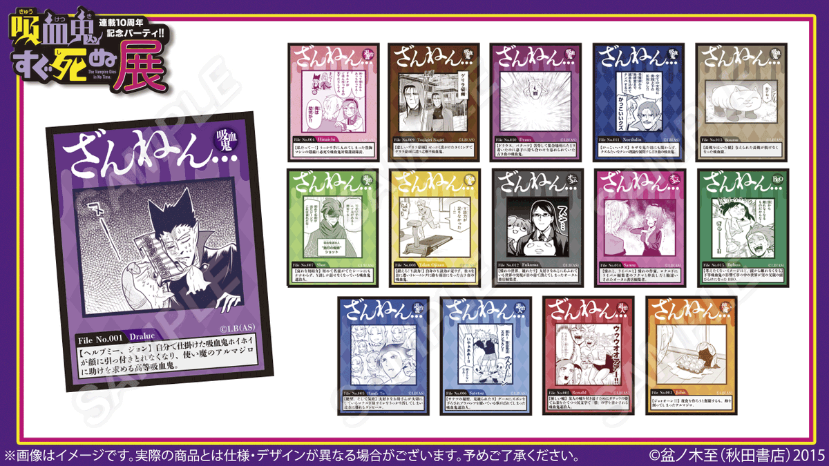 🦇#吸血鬼すぐ死ぬ展 グッズ紹介✝️

【横浜前期から発売】
ランダムざんねんステッカー【全15種】

作中のちょっと残念な目に遭っているシーンをステッカー化！
それぞれの解説文にも注目してみるのも👍

#吸死展 #盆ノ木至
詳細🔗sugushinu10th.fundom-event.com