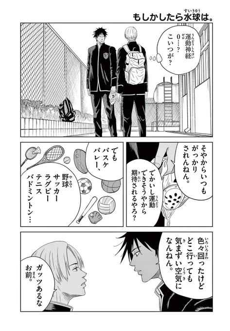 185cmのシュッとした男子なのに転校初日からぼっちなわけ。4/7
#漫画が読めるハッシュタグ 
