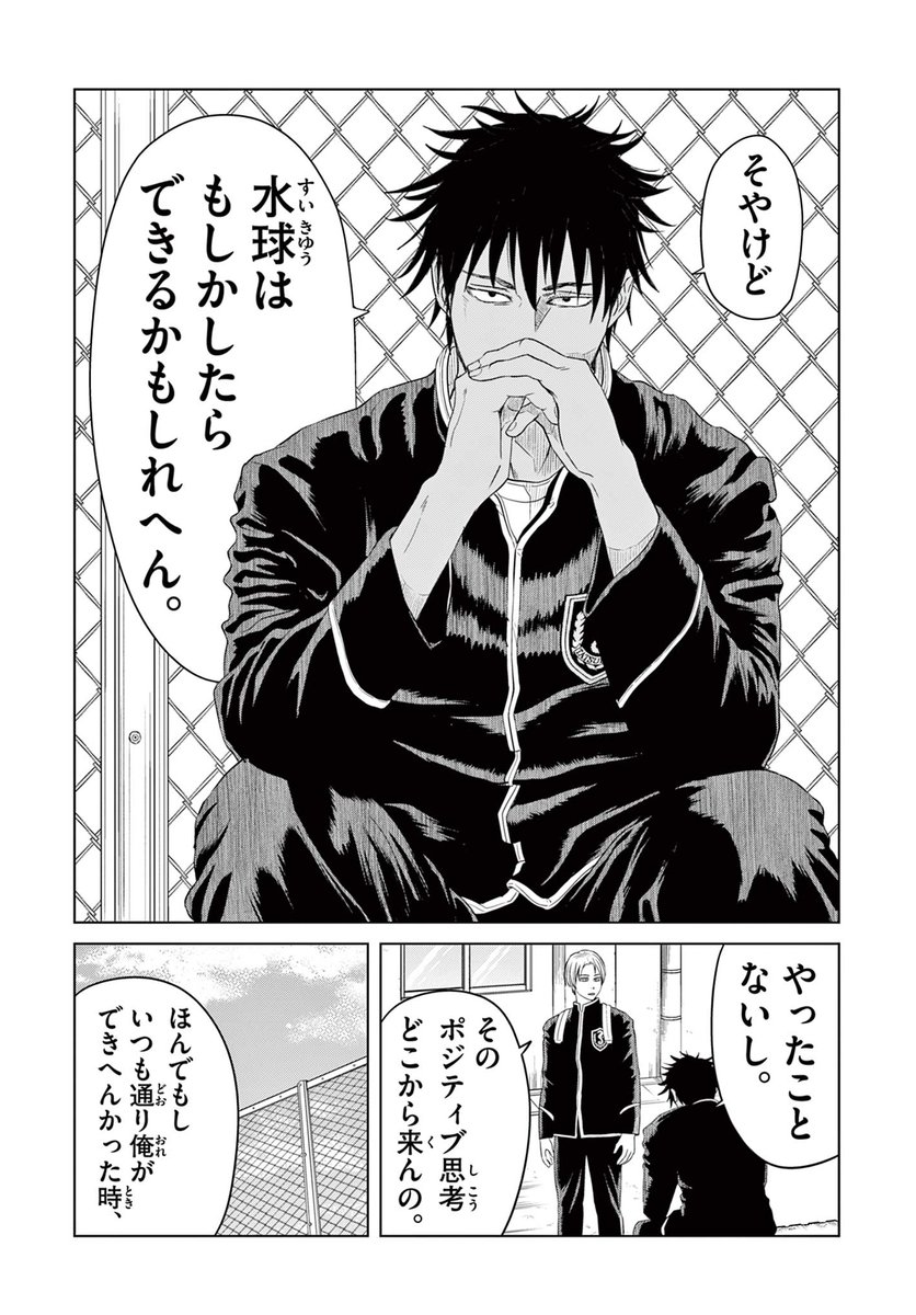 185cmのシュッとした男子なのに転校初日からぼっちなわけ。4/7
#漫画が読めるハッシュタグ 