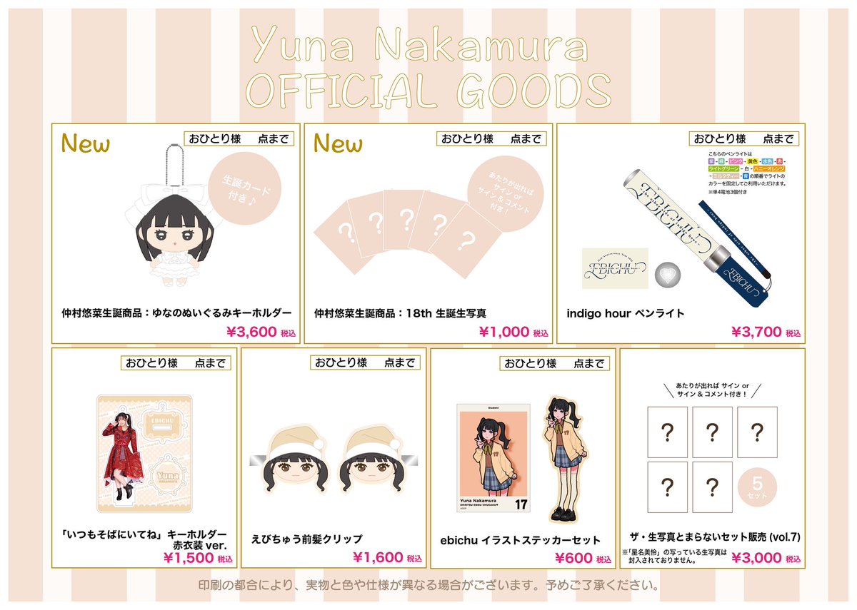 🤎ྀི #仲村悠菜 お知らせ🤎ྀི 仲村悠菜生誕ソロライブ 『純喫茶ミルク