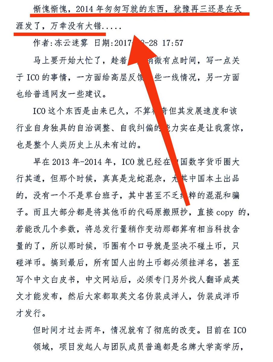 天涯论坛》的预言神贴，太准了！ 作者冻云迷雾关于比特币的判断，认知，原来在2014年就很准了。现在看来他的那些预判和推测都是对的