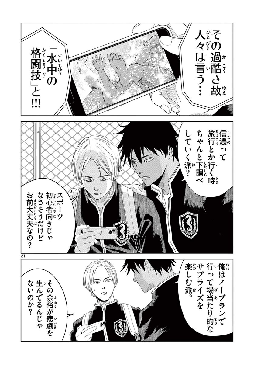 185cmのシュッとした男子なのに転校初日からぼっちなわけ。5/7
#漫画が読めるハッシュタグ 