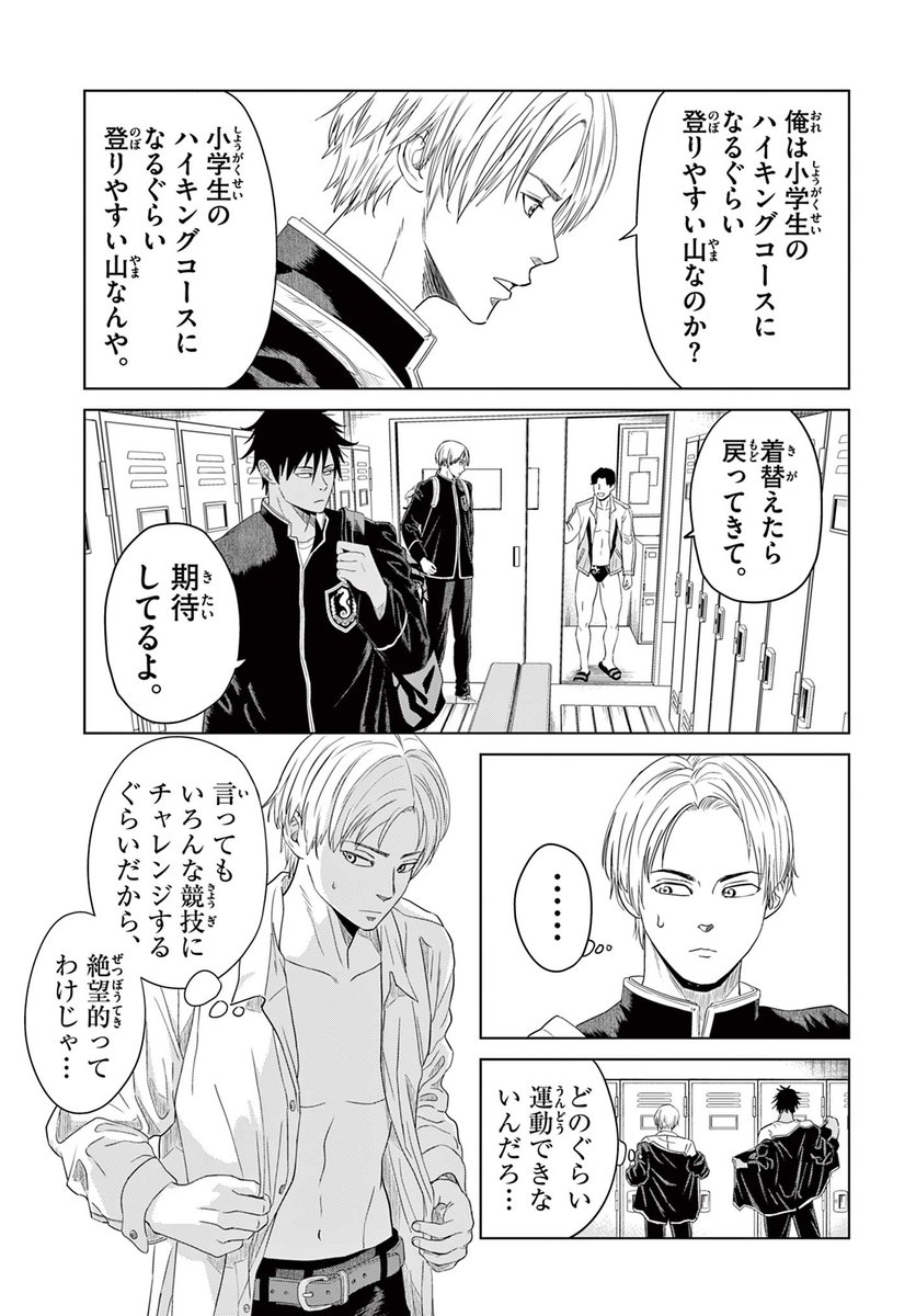 185cmのシュッとした男子なのに転校初日からぼっちなわけ。6/7
#漫画が読めるハッシュタグ 