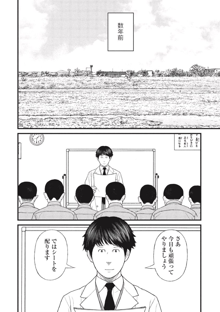 【ケーキの切れない】六麦先生のトレーニング

勉強についていけなくなるのは小学2年生くらいから(6/10) 
