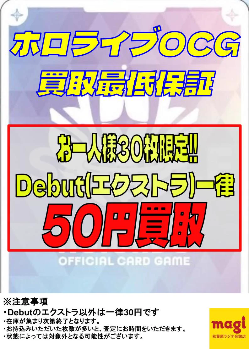 magi秋葉原ラジオ会館店【Cardshop】 on X: 