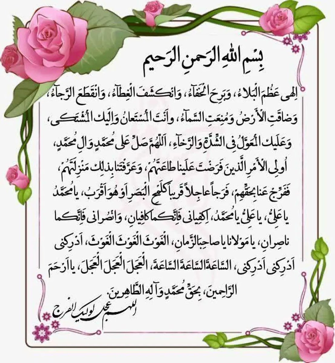 او خواهد آمد ...
