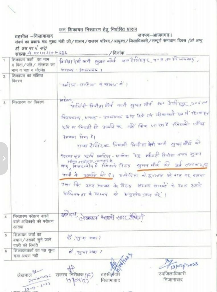 Suman Maurya (@sumanma98770251) on Twitter photo <a href="/dmazamgarh/">DM AZAMGARH</a> <a href="/IASEverester/">Ravindra Kumar IAS</a> <a href="/CMOfficeUP/">CM Office, GoUP</a> <a href="/myogioffice/">Yogi Adityanath Office</a> शीघ्र निस्तारण हेतु मुख्य सचिव से लेकर जिलाअधिकारी तक सभी के द्वारा बार-बार आदेशित एवं निर्देशित किया जाता है, परंतु 3 साल से T202215060204596 बिना किसी स्थगन आदेश के लंबित है। कृपया शीघ्र पत्रावली निरस्त या दाखिल दफ्तर करने का आदेश दें। <a href="/dmazamgarh/">DM AZAMGARH</a> <a href="/IASEverester/">Ravindra Kumar IAS</a> <a href="/CMOfficeUP/">CM Office, GoUP</a> <a href="/myogioffice/">Yogi Adityanath Office</a> शीघ्र निस्तारण हेतु मुख्य सचिव से लेकर जिलाअधिकारी तक सभी के द्वारा बार-बार आदेशित एवं निर्देशित किया जाता है, परंतु 3 साल से T202215060204596 बिना किसी स्थगन आदेश के लंबित है। कृपया शीघ्र पत्रावली निरस्त या दाखिल दफ्तर करने का आदेश दें।