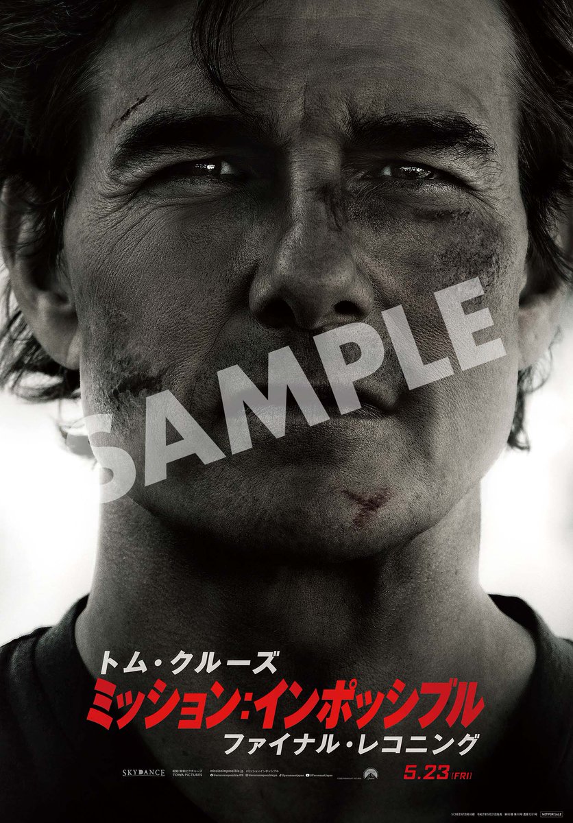 SCREEN 7月号 本日発売です！ 『#ミッションインポッシブル