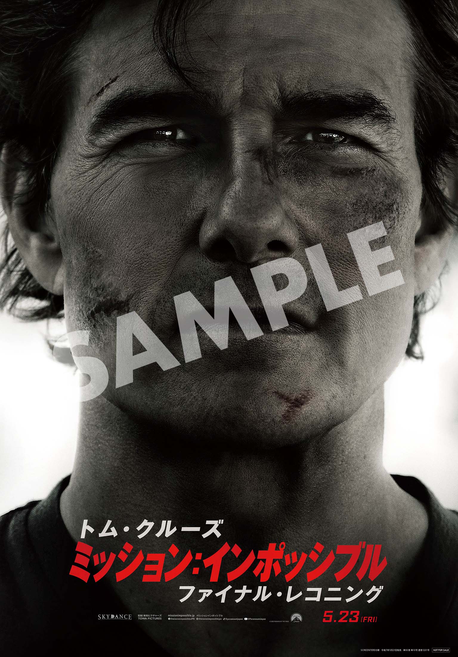 SCREEN ONLINE（スクリーン・オンライン）【公式】 on X