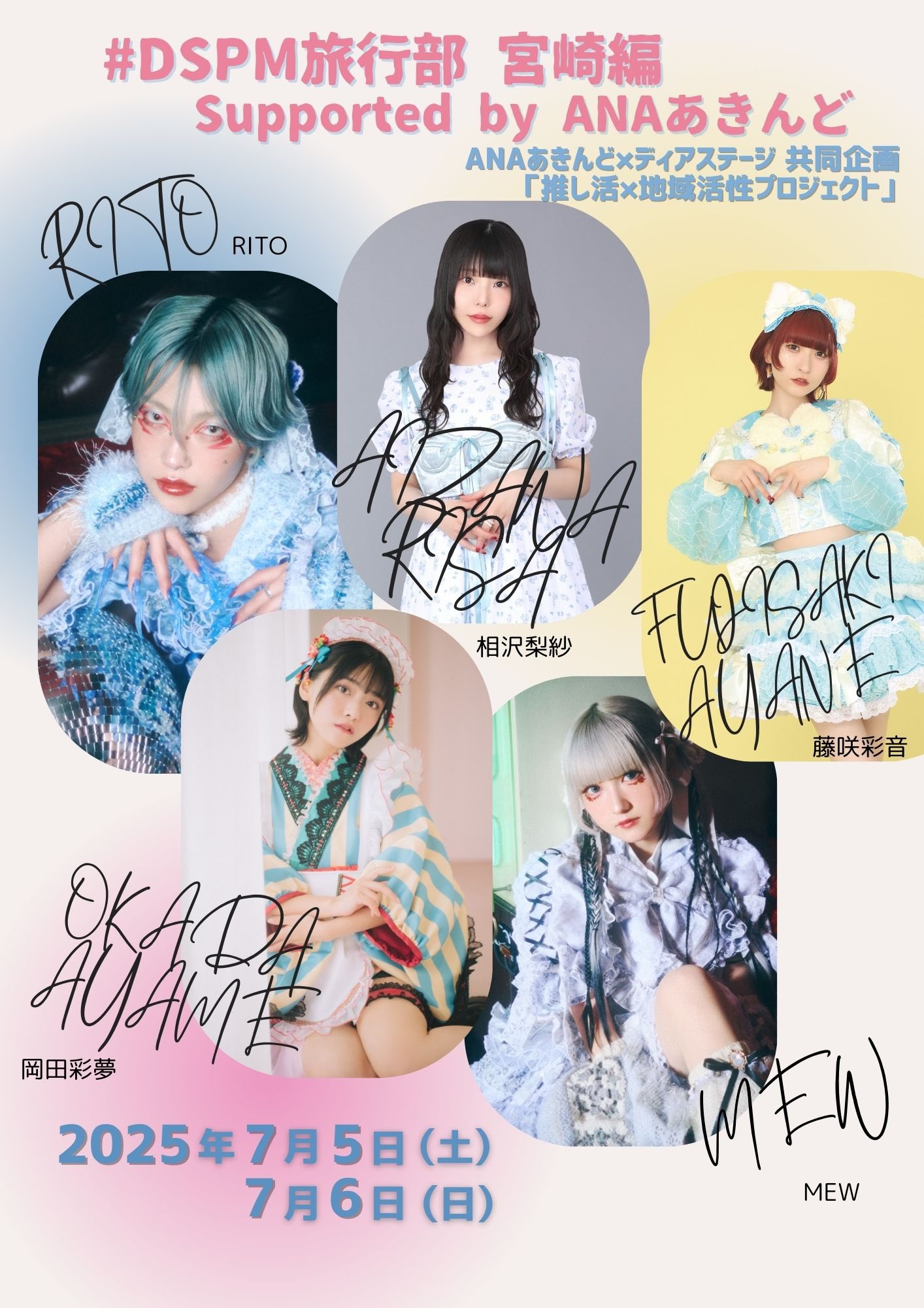公式】岡田彩夢STAFF (@DayameSTAFF) / X