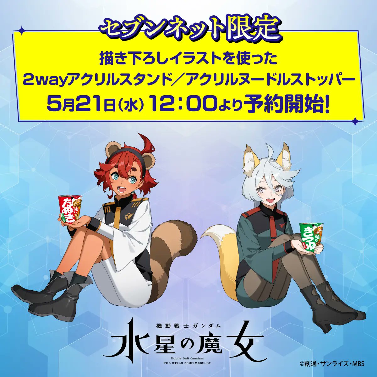 コンビニチェッカー on X: 
