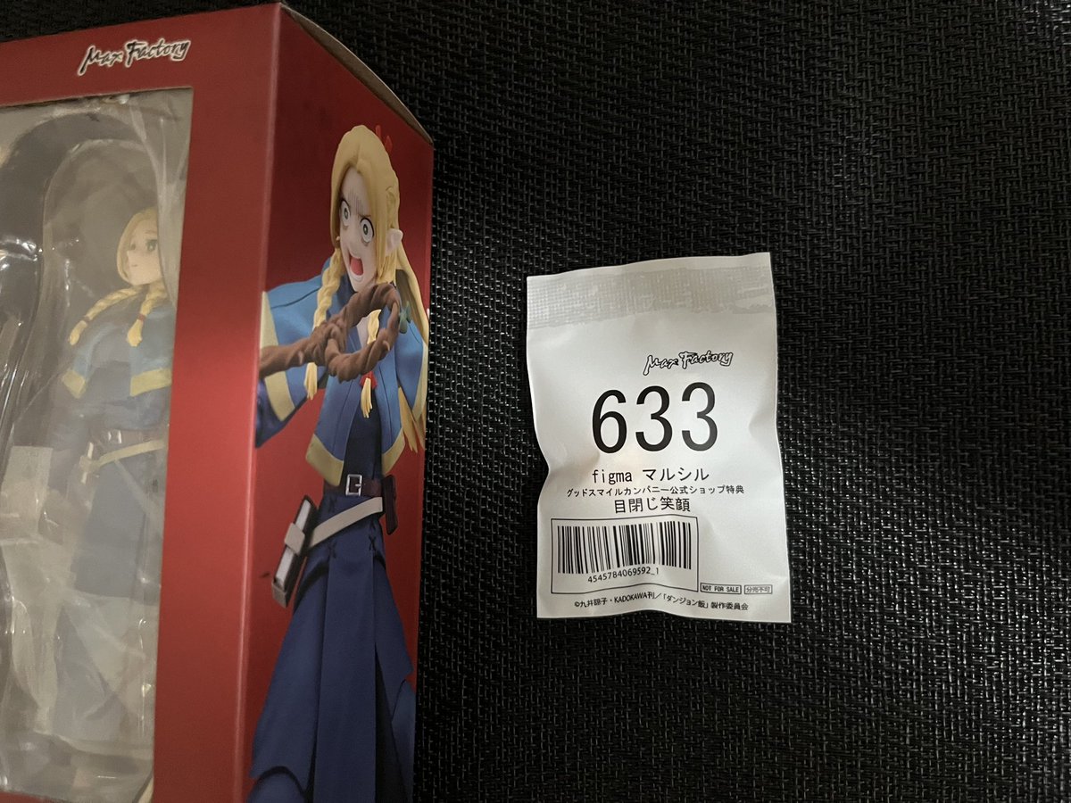 ダンジョン飯 figmaマルシル ダンジョン飯マルシルのフィギュアが届き 
