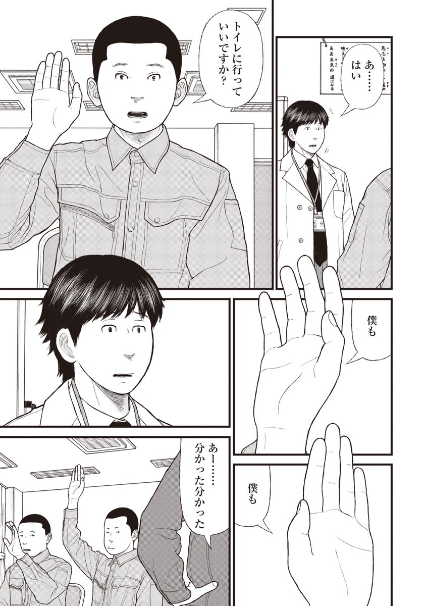 【ケーキの切れない】六麦先生のトレーニング

勉強についていけなくなるのは小学2年生くらいから(9/10) 