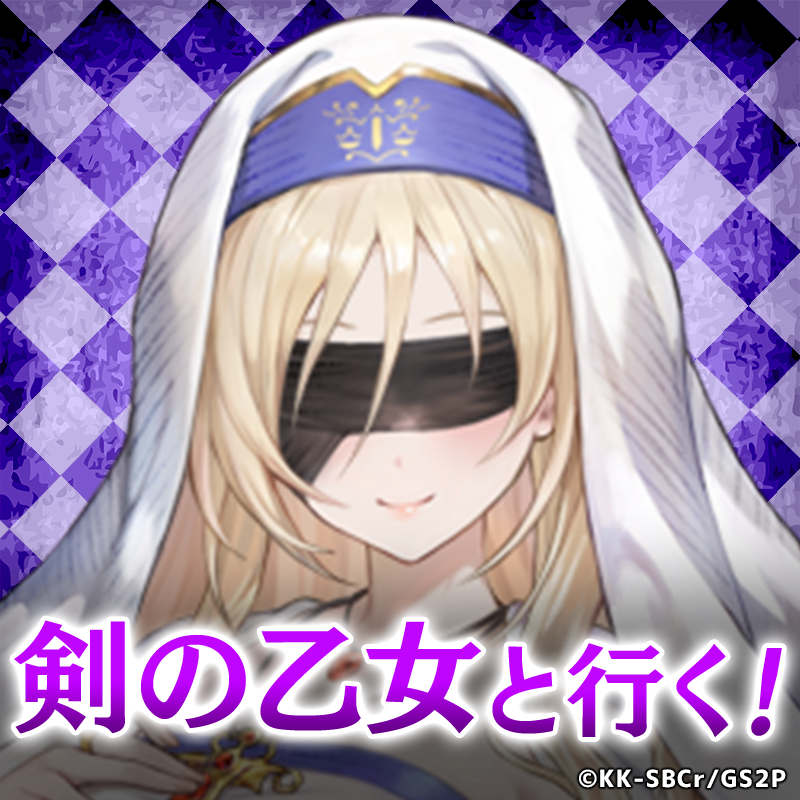 BROWNDUST2_JP's tweet photo. ⚔️ブラウンダスト2 × ゴブリンスレイヤーⅡ⚔️

|◤　誰と討伐に行く！？
　　仲間を選んで、ゴブリンを倒そう！　◢|

📢参加方法
①@BrownDust2_JPをフォロー
②この投稿をリポスト
③画像からキャラを選択して
　結果を確認！

#ブラダス2 #ゴブリンスレイヤー