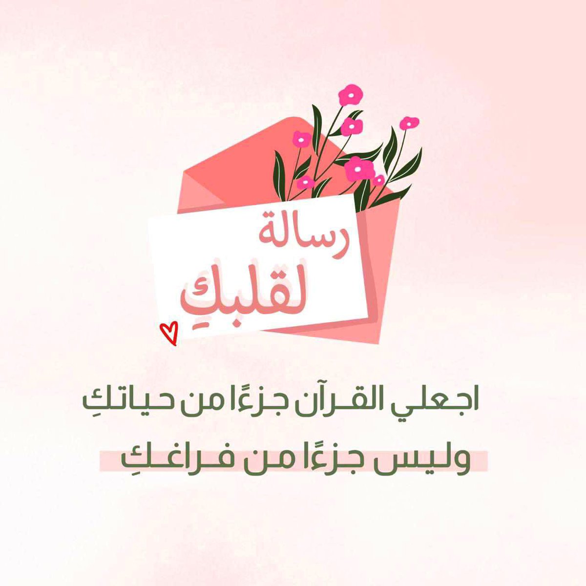 Da_0n0's tweet photo. القرآن الكريم  ربيع القلوب 

🌿🌹
🌺🌿 https://t.co/kYt093l28v