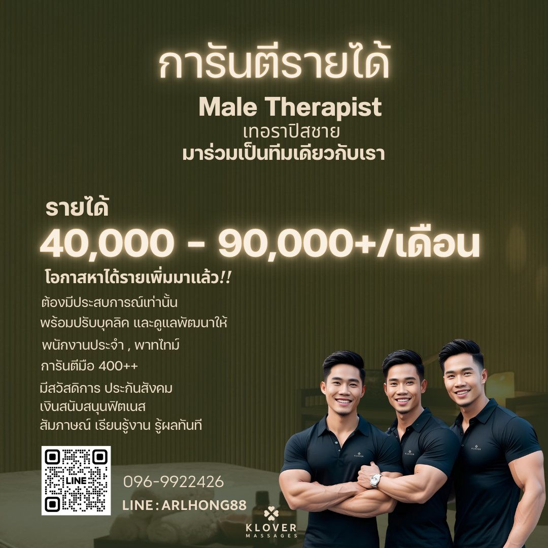 โอกาสดี การันตีรายได้ 50,000 - 100,000 บาท สนใจสมัคร แอดไลน์มาได้เลยครับ 
Line : <a href="/klover/">klover</a>