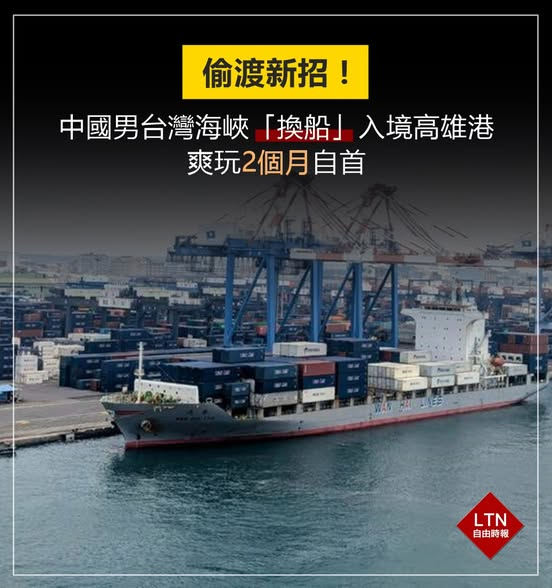 ltntw's tweet photo. 太扯了！國境破了一個洞，還是男子主動自首才發現！

圖文報導：https://t.co/5tX83azK8b

#偷渡 #中國 #台灣 #taiwan #台湾 https://t.co/xAxEeHv87N