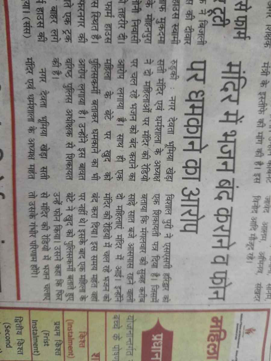 thesagargoyal's tweet photo. @AmitShah @BJP4India @myogiadityanath @narendramodi @pushkardhami रूड़की भूमियाखेड़ा मंदिर में मुस्लिम महिलाओं ने बंद कराए भजन
जय हो डबल इंजन सरकार 
रूड़की की डेमोग्राफी चेंज पर स्थानीय बीजेपी नेताओं की चुप्पी सबसे हैरान करने वाली है https://t.co/SjtCJtd7Re