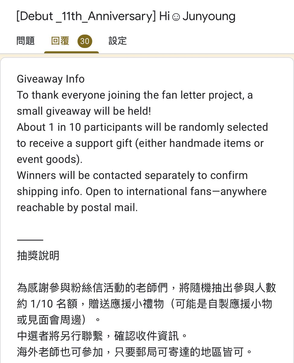 JunyoungTWinkle's tweet photo. 💌Fan letter to #LeeJunyoung
Wow, I didn’t expect so many to join on day one~
Big thanks to all the teachers🤗
If you’ve already filled out the form, you’re entered into the giveaway draw.📥
If you have any questions, feel free to DM me. Thanks☺️
#李濬榮 #이준영
#096Support https://t.co/HSBuQuwktd