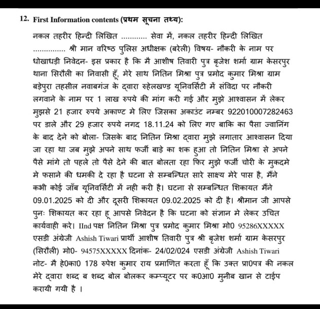 मा0 <a href="/myogiadityanath/">Yogi Adityanath</a> जी आपके राज्य में 3 महीने पहले एफआईआर दर्ज होने के बाद भी आज तक नही हुई  कोई कार्रवाई 
सिरौली क्षेत्र का मामला   <a href="/bareillypolice/">Bareilly Police</a>   <a href="/adgzonebareilly/">ADG Zone Bareilly</a> <a href="/igrangebareilly/">DIG RANGE BAREILLY</a>