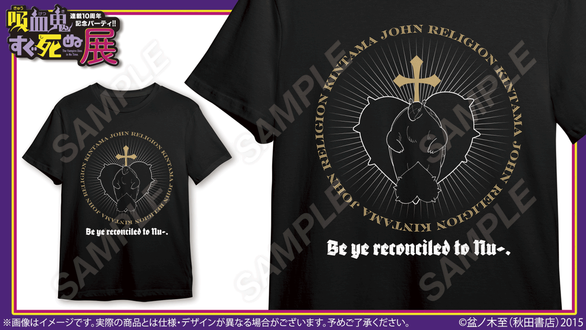 🦇#吸血鬼すぐ死ぬ展 グッズ紹介✝️ 【横浜前期から発売】 Tシャツ