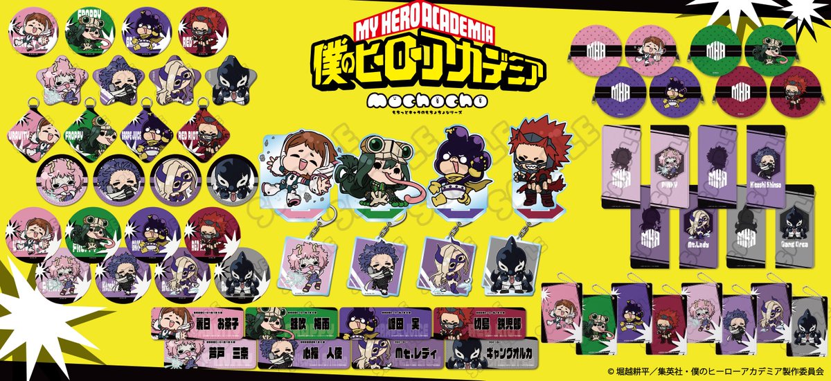 アニメイトオンラインで予約開始！

僕のヒーローアカデミア みんなmochocho化大作戦!第4弾

j-hobby.net/?catego=3318&n…