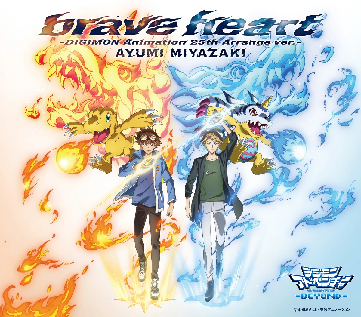 デジモンアニメシリーズ【公式】 on X: 