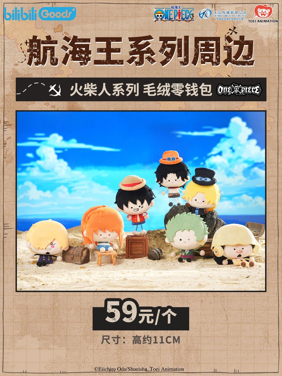 bilibiliGoods's tweet image. 可是要装下“#ONEPIECE ”的!
太阳在海平面升起的霎那,把水平线抻成弯弓。@bilibiliGoods 出品,航海王系列全新周边,为新海图增添注脚!
★路飞痛包
★毛绒零钱包
★毛毯
★卡套
🌟2025年5月27日 20:00 昂扬启航!期待和你相遇~#bilibiliGoods